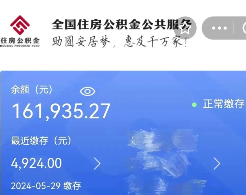 宿州封存公积金代取流程（封存的公积金可以代取吗）